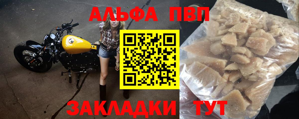 APVP Соль Анапа