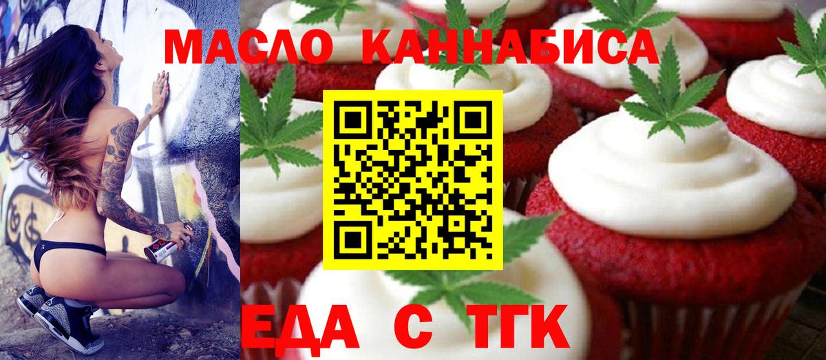 Canna-Cookies конопля  Вход с VPN  Анапа 