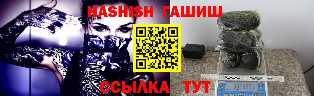 ГАШИШ Cannabis Анапа