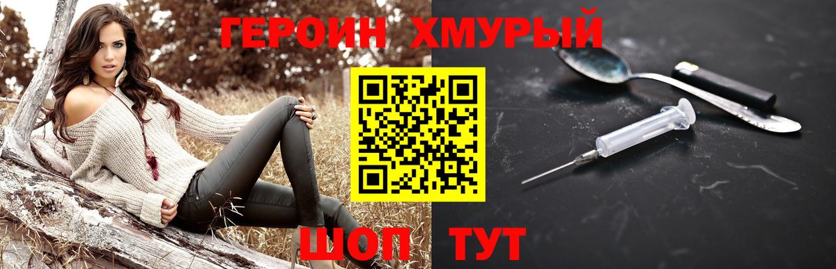 Героин афганец  Вход с VPN  Анапа 