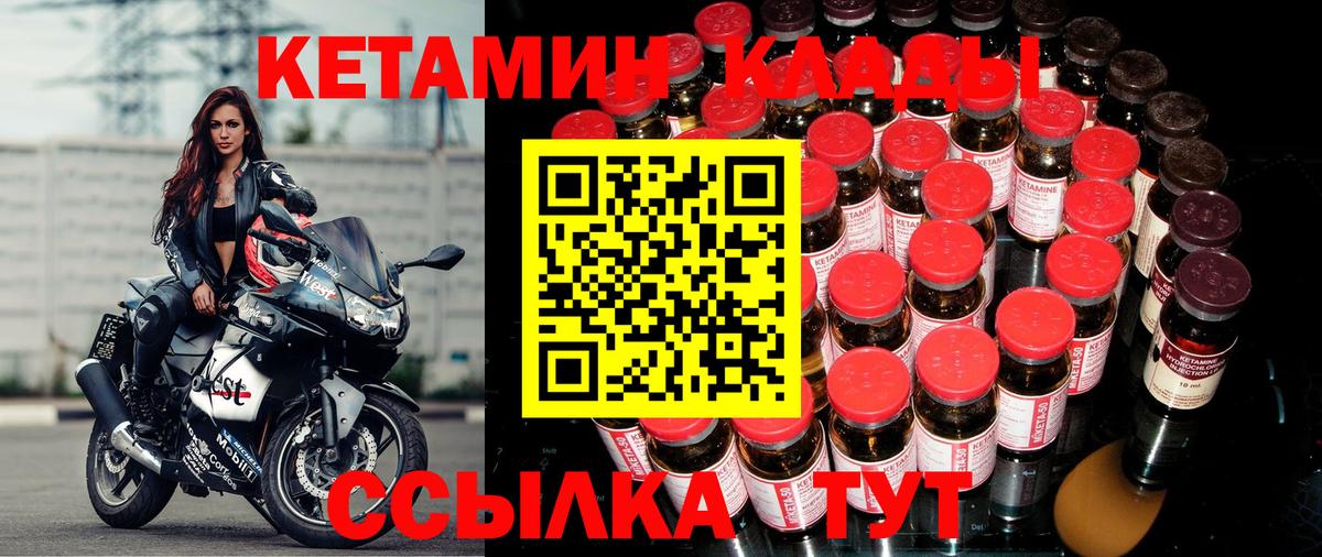 КЕТАМИН VHQ Анапа