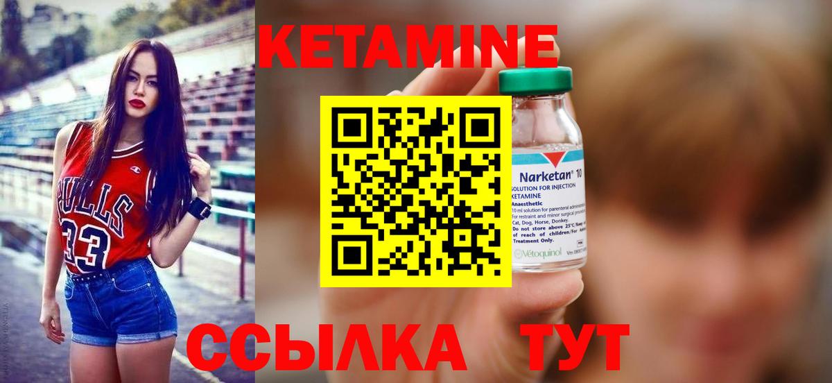 Анапа  КЕТАМИН ketamine  Вход с VPN 