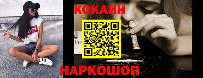 кокаин VHQ Абакан