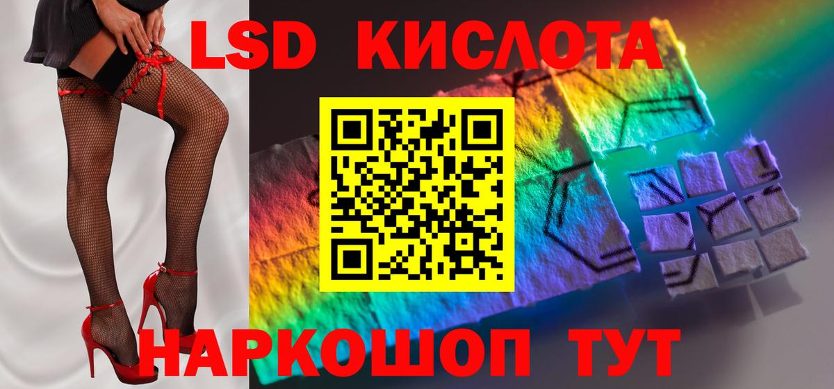 ЛСД экстази кислота Анапа