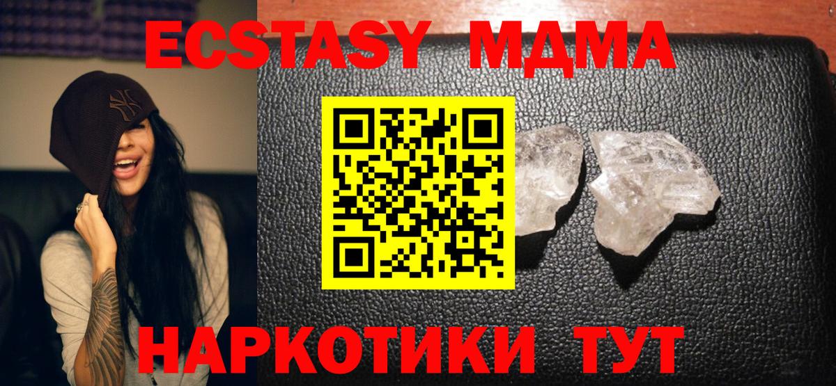 МДМА молли Анапа