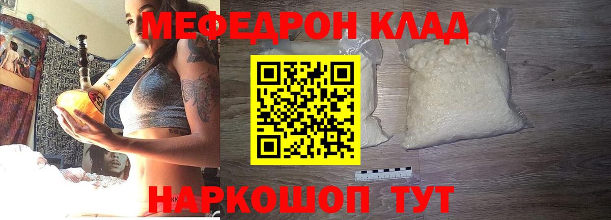 МЕФ мука Анапа