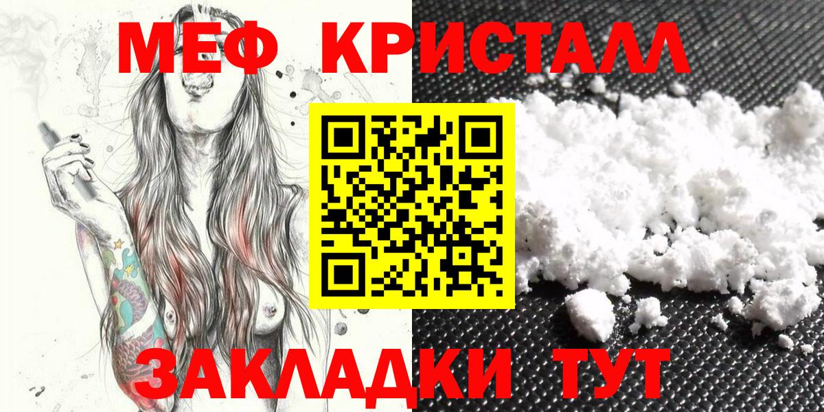 Анапа  Мефедрон  Меф  Вход с VPN  МЯУ-МЯУ кристаллы  наркота  Меф кристаллы 