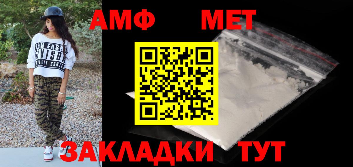 Первитин Декстрометамфетамин 99.9%  Первитин Декстрометамфетамин 99.9%  Вход с VPN  Анапа 