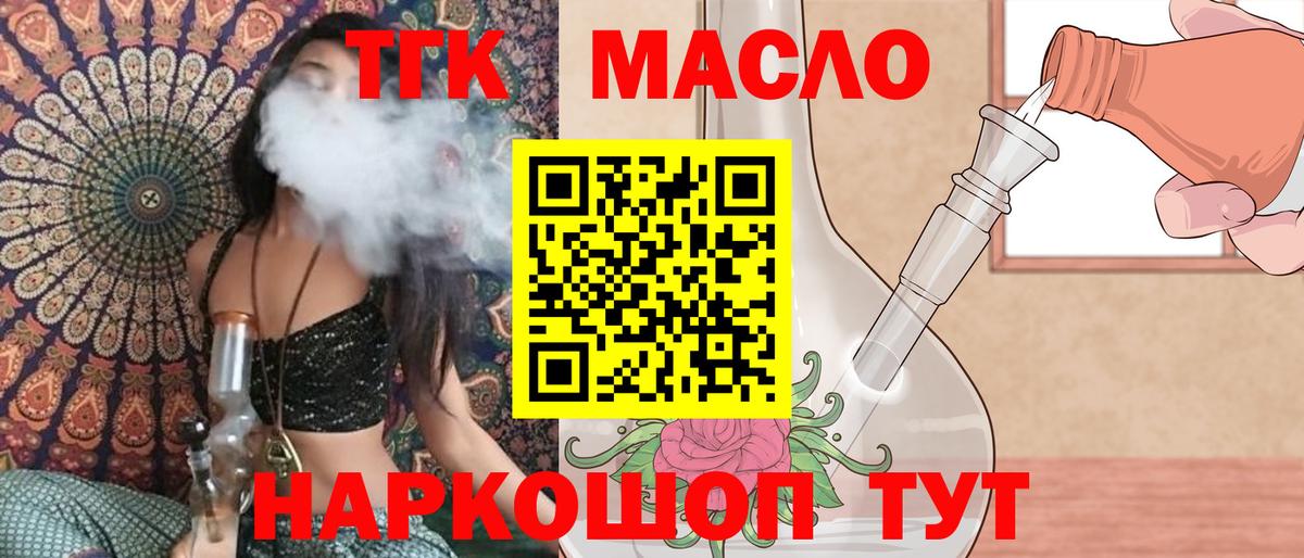 Анапа  ТГК жижа  Вход с VPN  Дистиллят ТГК вейп 