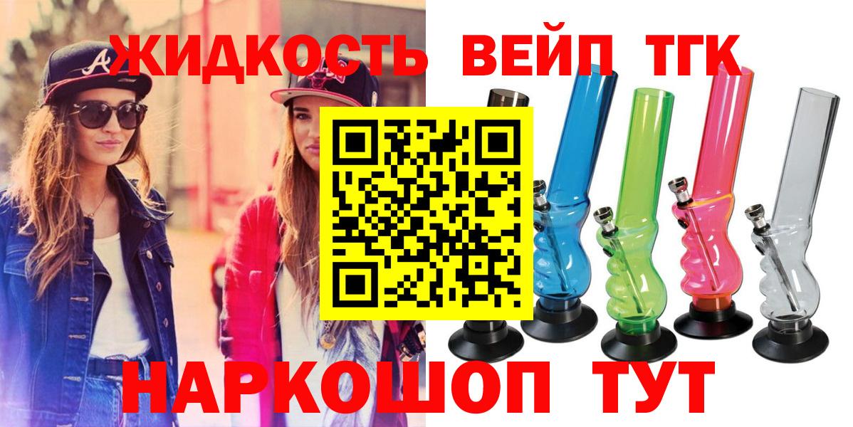 Дистиллят ТГК THC oil Анапа